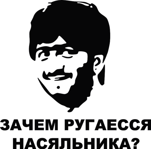 Борисыч