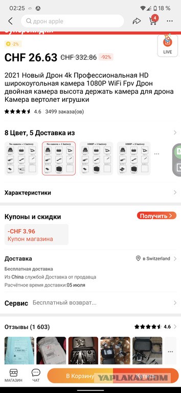 Будьте внимательны и осторожны при крупных покупках на АлиЭкспресс (из личного опыта)