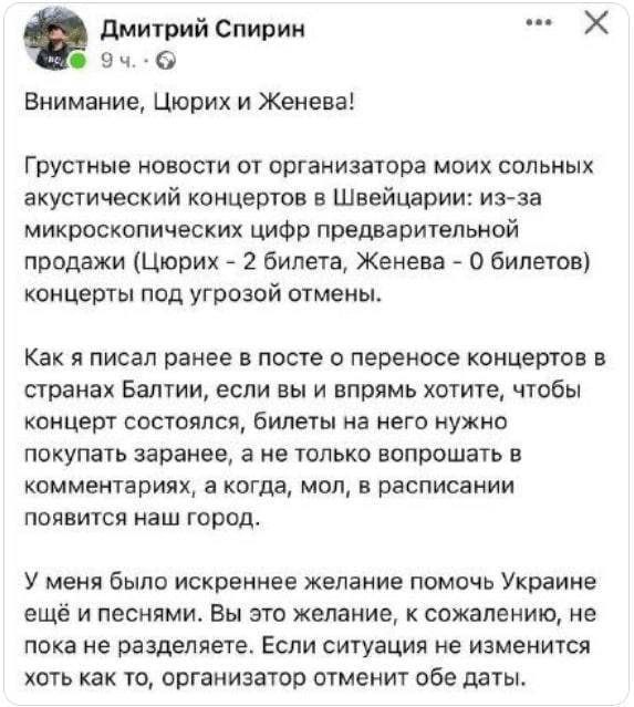 Концерты Незлобина в Европе отменили