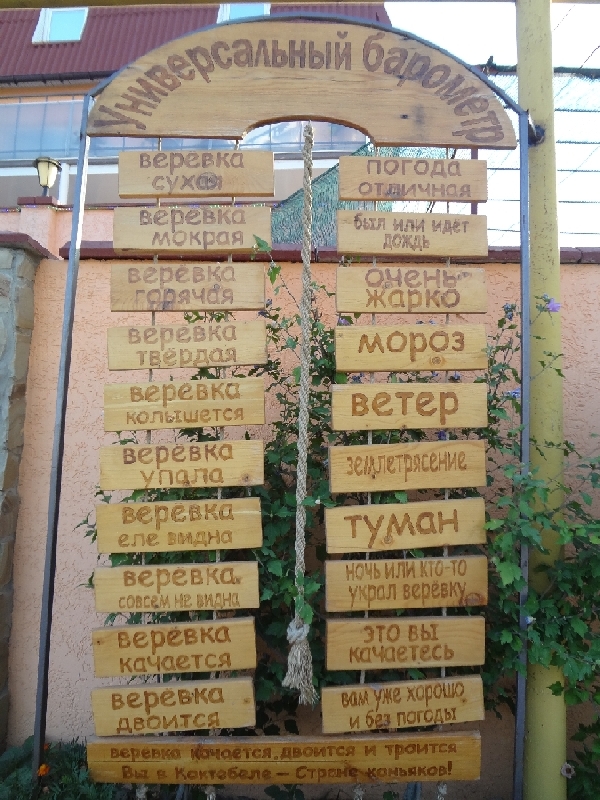 Впервые в Крыму