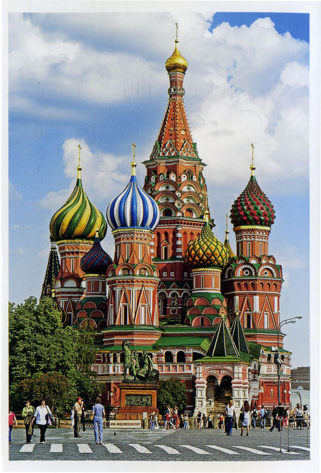 Из Москвы с любовью