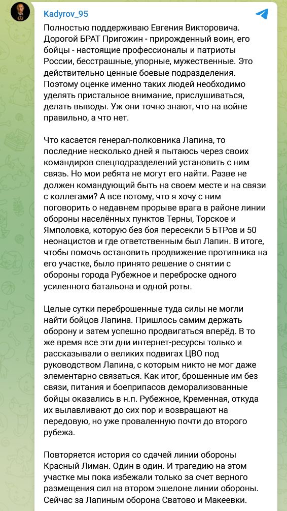 Генерал Лапин снят с должности