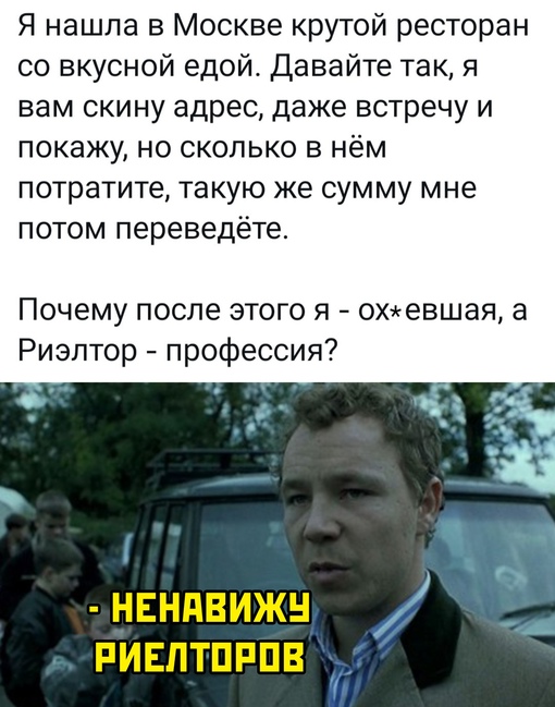 Риелторы