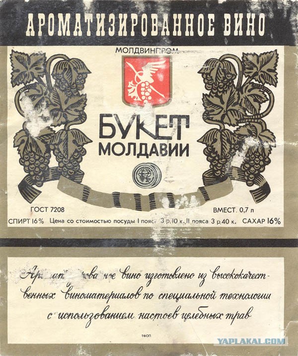 Вино Букет Молдавии Купить В Спб