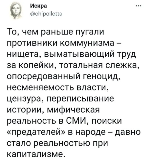 "Капиталист сам вправе указывать, сколько и кому платить!"
