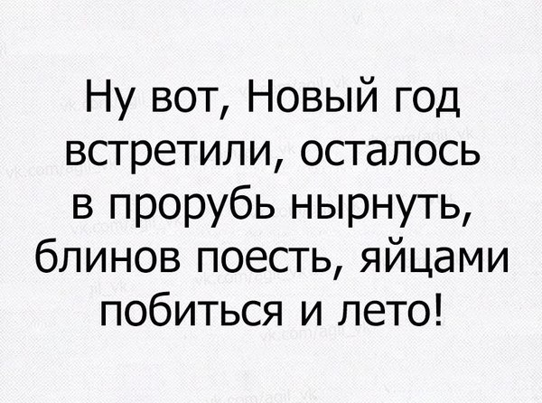 Ныряем