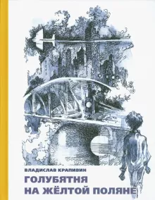 Лучшие фантасты советского времени. Мой топ-5