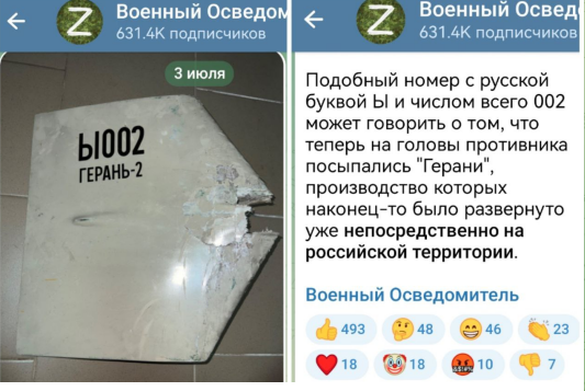 Шахеды прилетели, герани расцвели