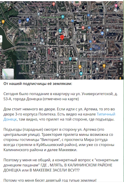 Донецк 2012