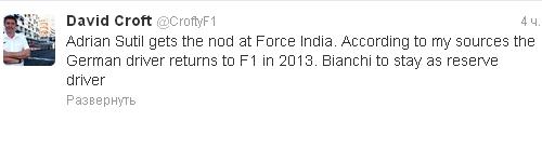 Формула-1 (сезон 2013)