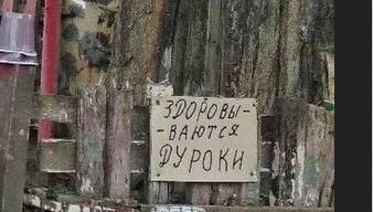 Обнаружен дом типичного ЯПовца