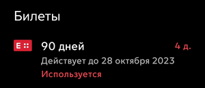 В Москве проводят рейды по безбилетникам в автобусах