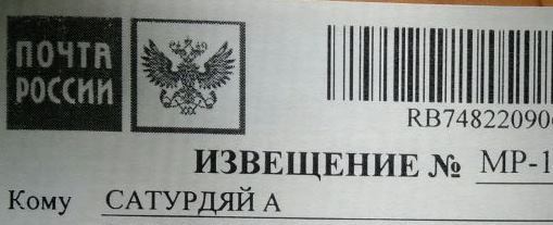 Люди, которым фамилии подпоротили всю жизнь