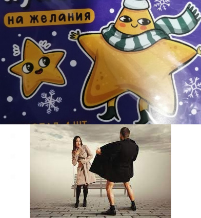 Подарок с ошибкой