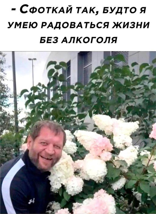 Саня Балтика