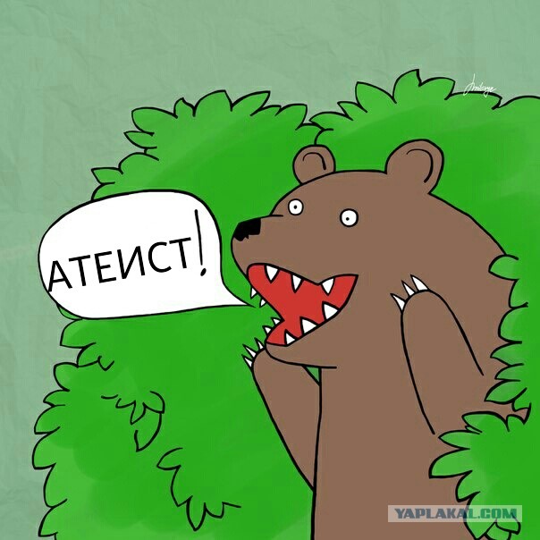 Единственная проблема атеизма