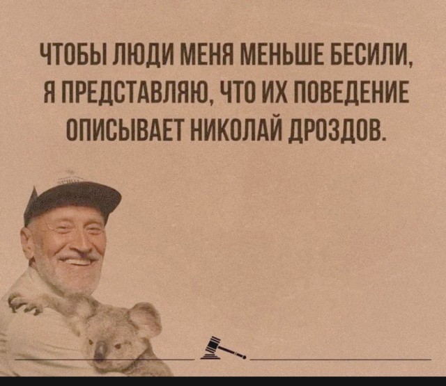 Боевая тётя