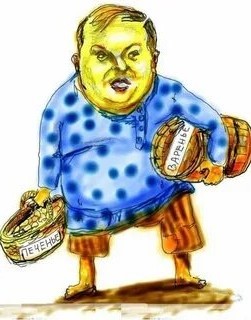 Измена!