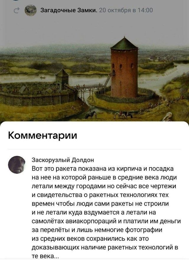 Каменные ракеты