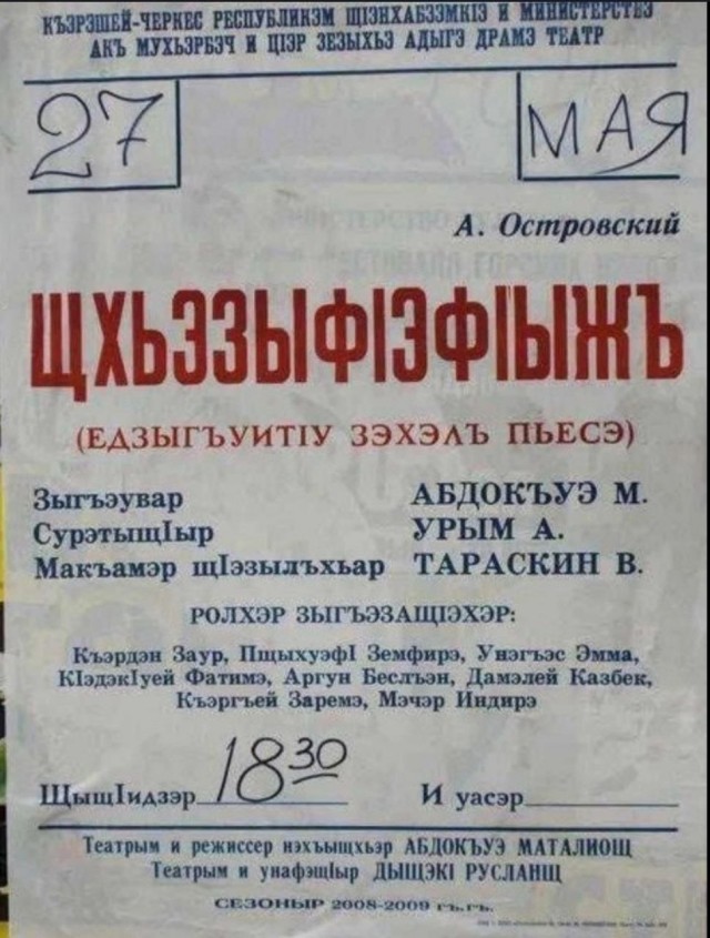 Деградильня