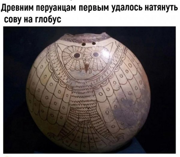 Спасибо тебе, Сова 82.