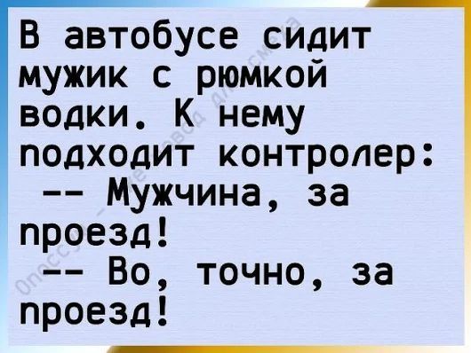 Всего понемногу. От 10.02.2025