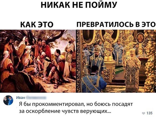 Слава Богу - я атеист 24