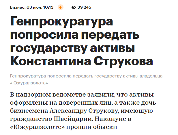 Дочь олигарха Струкова показала россиянам fuck из Испании (пока её папа продвигает пенсионную реформу)