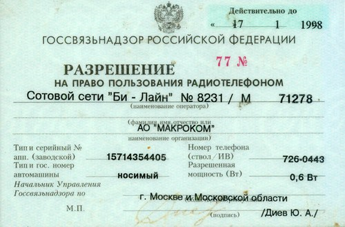 В Украине началось тестирование технологии Starlink Direct to Cell