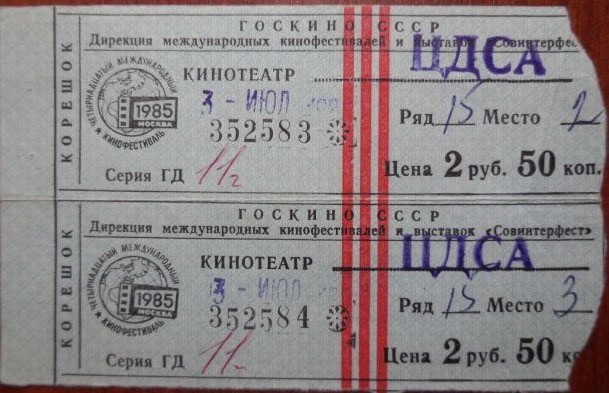 Пойдем в кино, Россия!