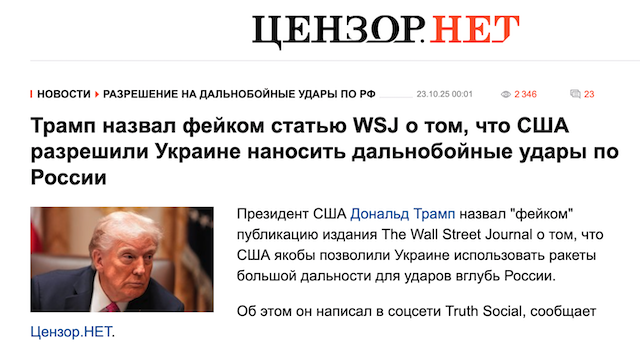 Статья WSJ фейк - Трамп