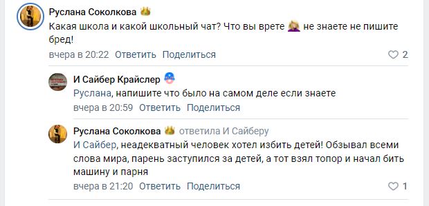 Расхерачил машину и уехал