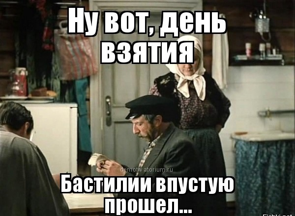 Есть повод выпить.