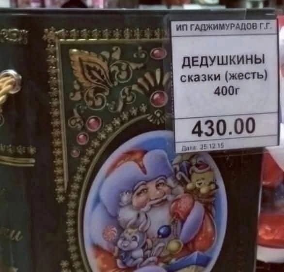 Маленькая пятница 24.12