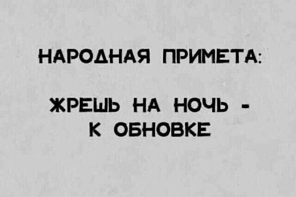 Депрессивный дегрономикон 4