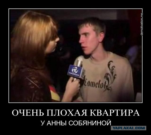 Вы будете смеяться, но еще одна квартира Собянина