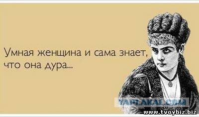 Читайте, милые дамы