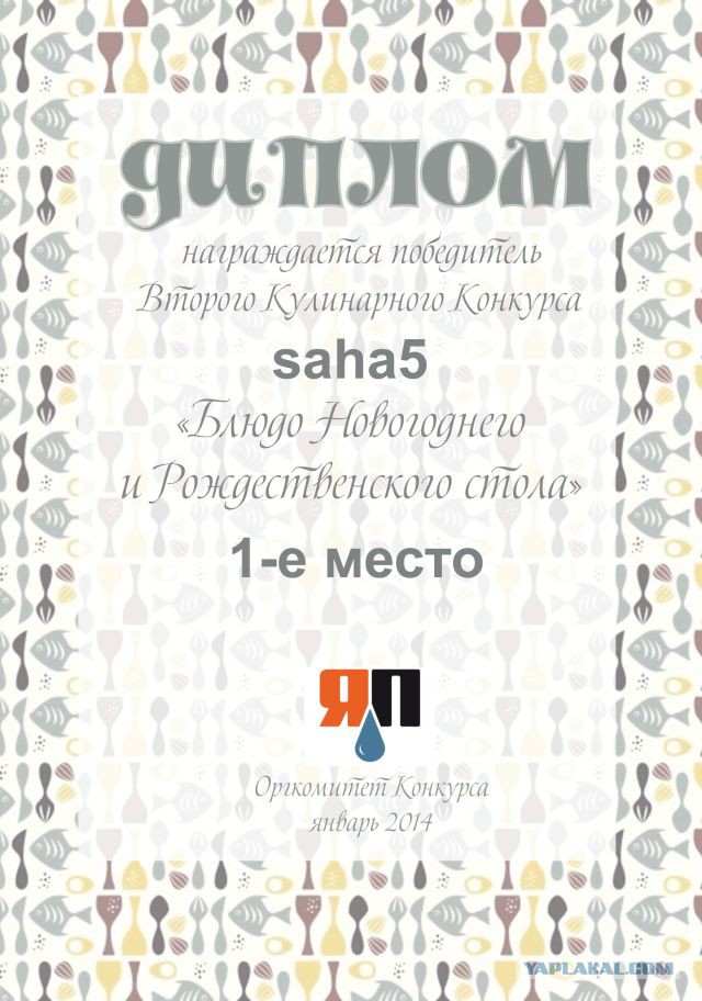 Второй Кулинарный Конкурс завершен