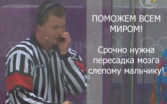 Хоккей! Россия-США