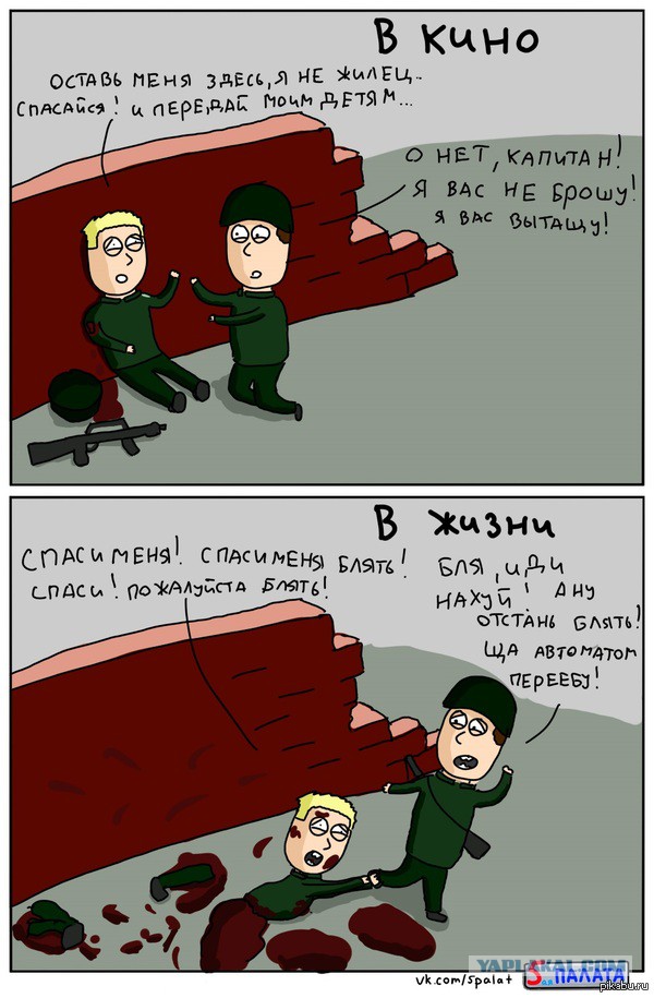 В фильмах и в жизни