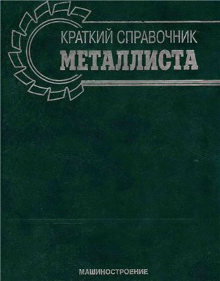 Цеховой нектон