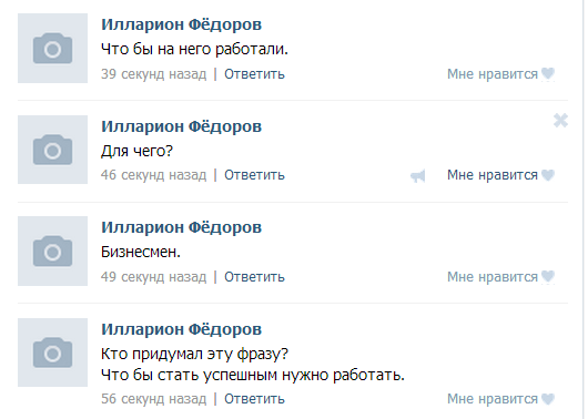 Нечто в соцсети.