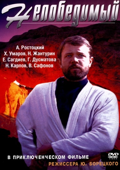 Постеры к старым боевикам