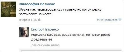 Смешные комментарии из социальных сетей 02.08.14