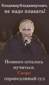 Путин приехал в Новосибирск