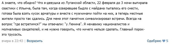 Опять украинцы к памятнику пристают