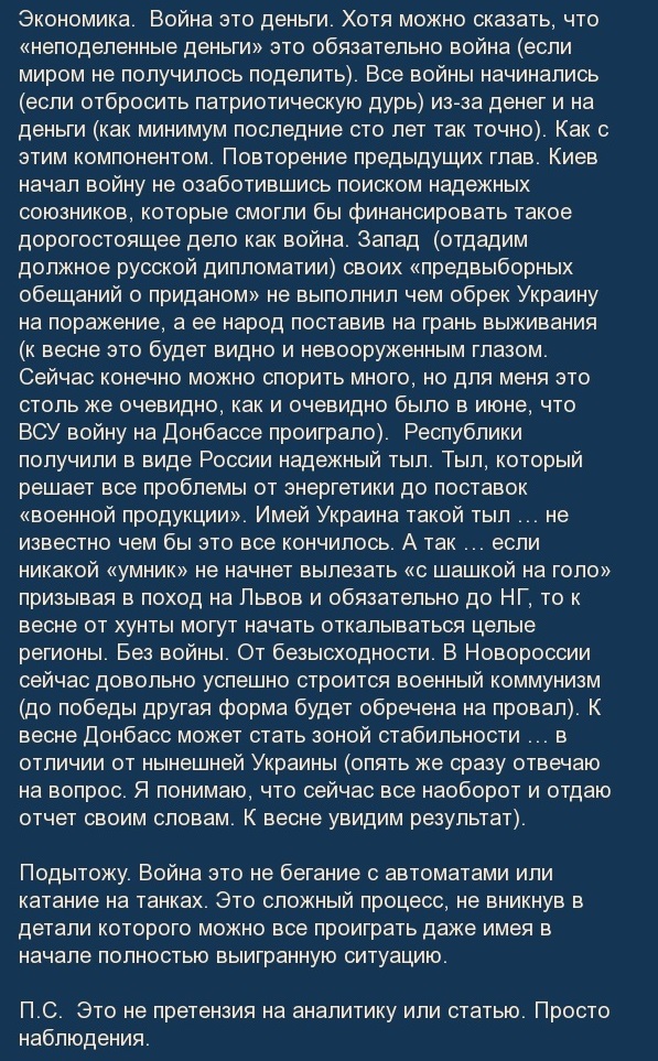 Войну начать легко. Выиграть сложно.