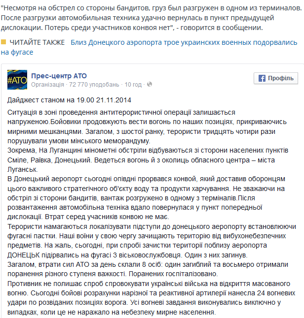 Зачистка аэропорта от войск украинских ВС