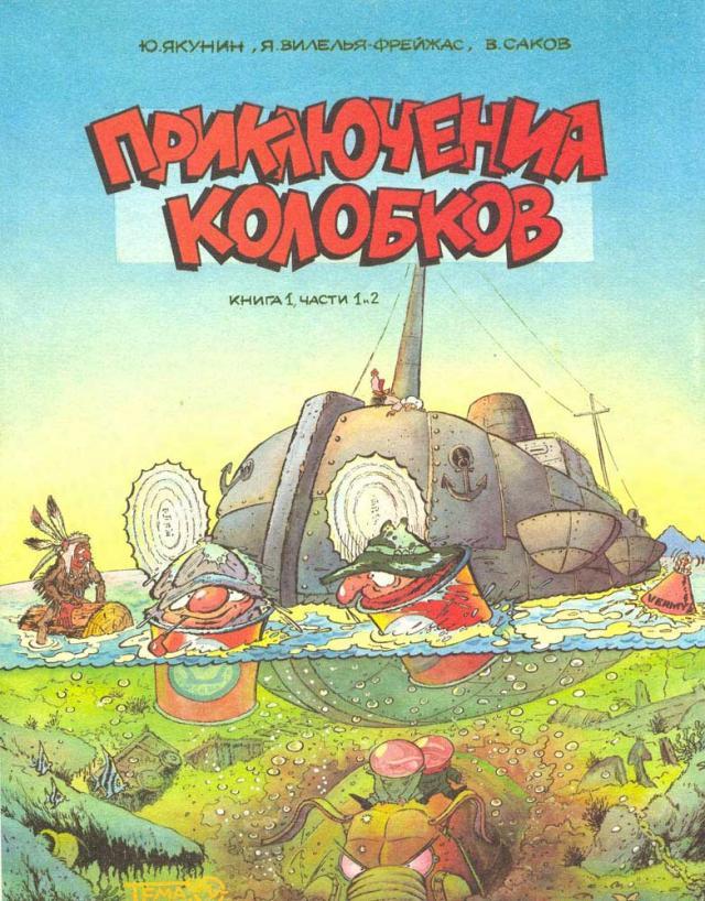 Любимые книги моего детства