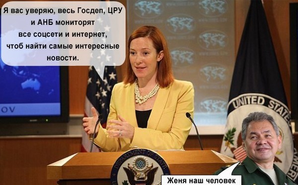 Псаки покидает свой пост!